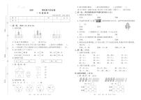 2020-2021学年人教版一年级数学下册期末模拟卷