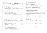 2020-2021学年人教版六年级数学下册期末模拟卷