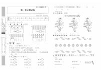 一年级数学试题：单元卷+专项卷+期中期末+答案PDF(北师大版）