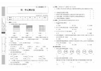 四年级数学试题：单元卷+专项卷+期中期末+答案PDF(北师大版）