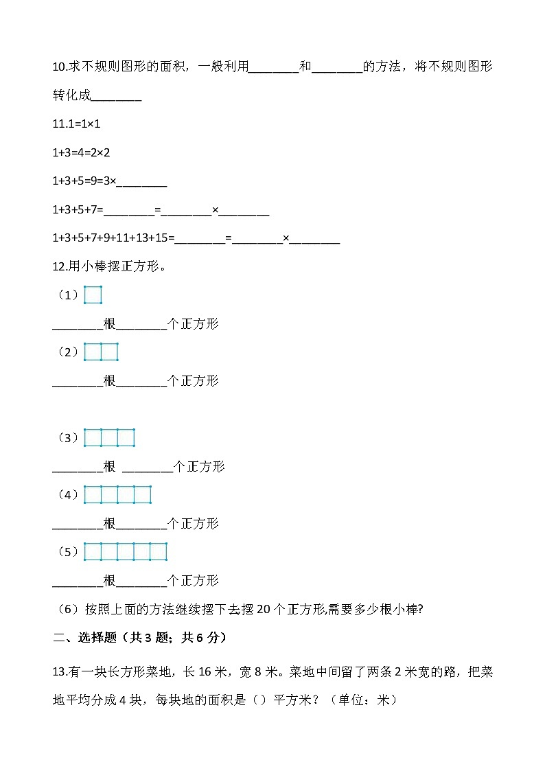 苏教版五年级下册数学第七单元检测卷（一）word 版，含答案02