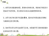 苏教版 数学 四年级 上册 9.4 《统计表和条形统计图》PPT课件