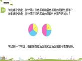 苏教版 数学 四年级 上册 9.4 《统计表和条形统计图》PPT课件