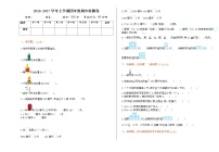 苏教版数学四年级上学期期中测试卷1