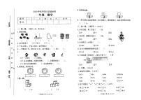 人教版2020年秋一年级上册数学期末质量检测卷