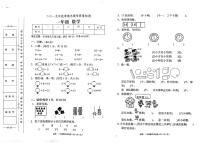 人教版一年级上册数学期末考试卷