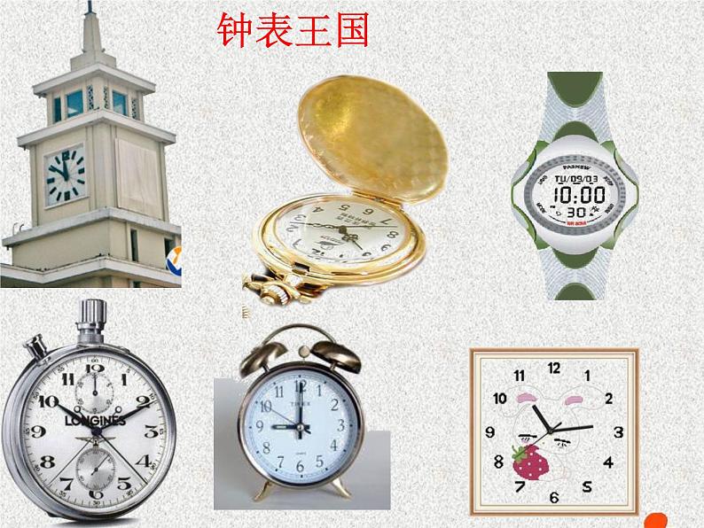 一年级上册数学课件-第二单元17、学看钟表 课件-浙教版第3页