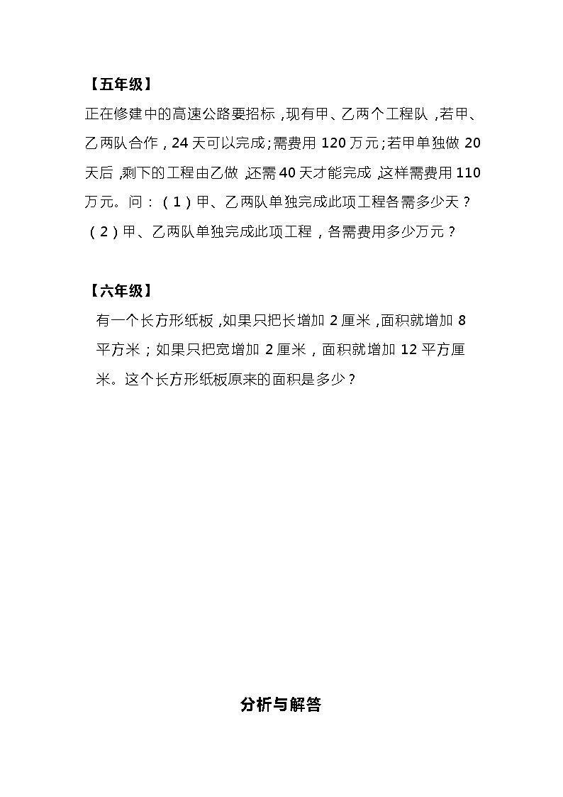 小学奥数100天天练（第32天）02