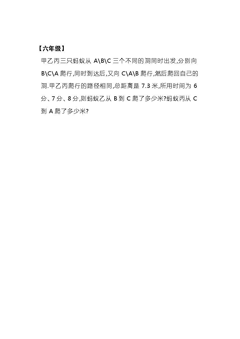 小学奥数100天天练（第41天）02