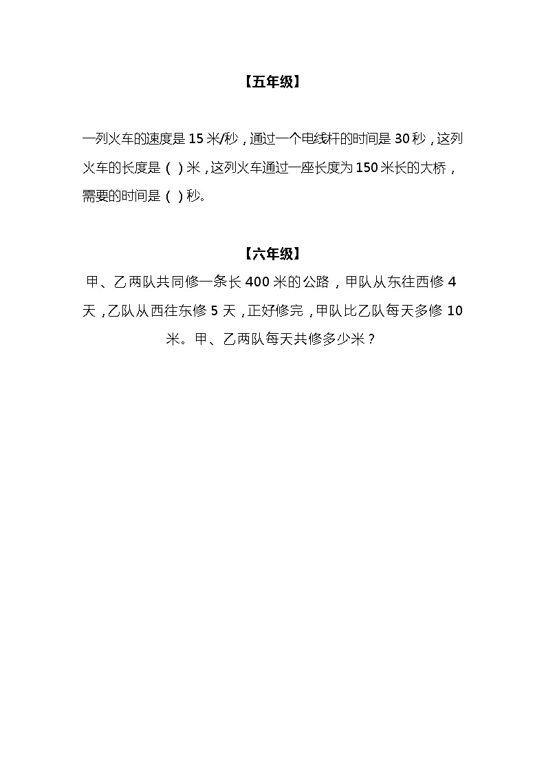 小学奥数100天天练（第100天）02