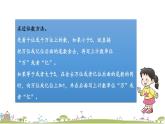 西師大版數(shù)學(xué)四年級上冊  1.9 《數(shù)字編碼》PPT課件+課時練