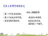 西師大版數(shù)學(xué)四年級上冊  1.10 《練習(xí)三》PPT課件+課時練