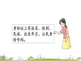 西師大版數(shù)學(xué)四年級上冊  1.10 《練習(xí)三》PPT課件+課時練