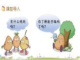 西師大版數(shù)學(xué)四年級上冊  1.11 《《認(rèn)識計(jì)算器、用計(jì)算器計(jì)算》PPT課件+課時練