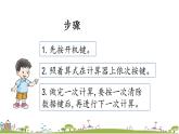 西師大版數(shù)學(xué)四年級上冊  1.12 《《練習(xí)四》PPT課件+課時練