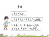 西师大版数学四年级上册  1.12 《《练习四》PPT课件+课时练