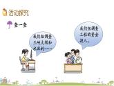 西師大版數(shù)學(xué)四年級(jí)上冊(cè)  1.15 《《三峽工程中的大數(shù)》PPT課件+課時(shí)練