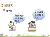 西师大版数学四年级上册  1.15 《《三峡工程中的大数》PPT课件+课时练