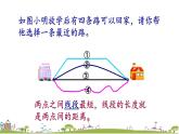 西师大版数学四年级上册  3.1 《认识线段、直线和射线》PPT课件+课时练