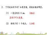 西师大版数学四年级上册  3.2 《练习十》PPT课件+课时练