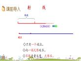 西师大版数学四年级上册  3.3 《认识角和量角》PPT课件+课时练