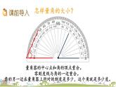 西师大版数学四年级上册  3.4 《认识平角和周角》PPT课件+课时练