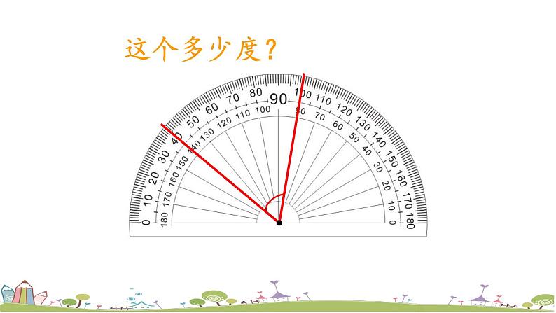 西师大版数学四年级上册  3.4 《认识平角和周角》PPT课件+课时练03