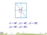 西师大版数学四年级上册  3.5 《用量角器画角》PPT课件+课时练