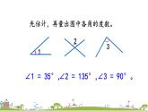 西师大版数学四年级上册  3.5 《用量角器画角》PPT课件+课时练