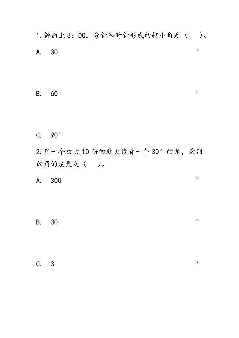 西师大版数学四年级上册  3.6 《练习十一》PPT课件+课时练01