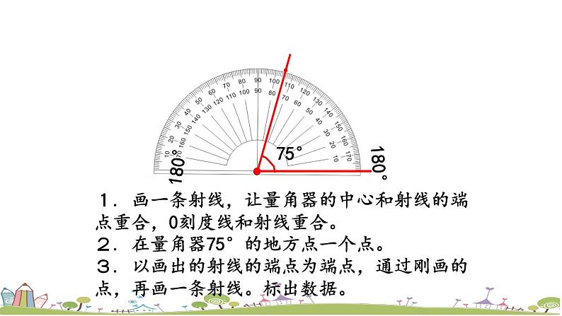 西师大版数学四年级上册  3.6 《练习十一》PPT课件+课时练04