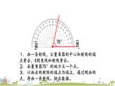 西师大版数学四年级上册  3.6 《练习十一》PPT课件+课时练