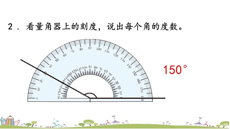 西师大版数学四年级上册  3.6 《练习十一》PPT课件+课时练06