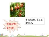 西师大版数学四年级上册  4.1 《整百数乘整十数的口算》PPT课件+课时练