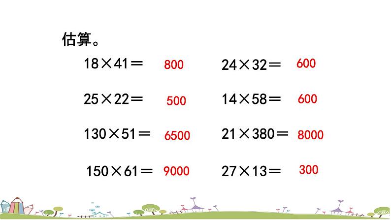 4.2三位数乘两位数（不进位）第3页