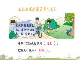 西师大版数学四年级上册  4.2 《三位数乘两位数（不进位）》PPT课件+课时练