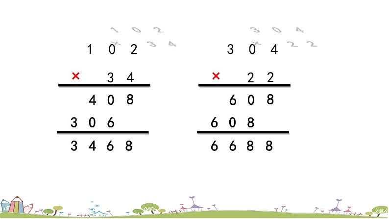 西师大版数学四年级上册  4.3 《三位数乘两位数（进位）》PPT课件+课时练04