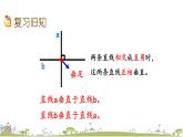 西師大版數(shù)學(xué)四年級上冊  5.3 《練習(xí)十五》PPT課件+課時練