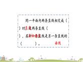 西師大版數(shù)學(xué)四年級上冊  5.3 《練習(xí)十五》PPT課件+課時練