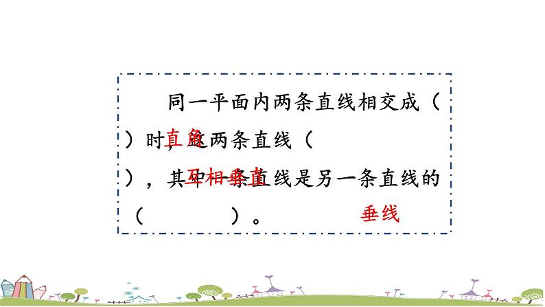 西师大版数学四年级上册  5.3 《练习十五》PPT课件+课时练03