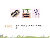 西師大版數(shù)學(xué)四年級上冊  5.3 《練習(xí)十五》PPT課件+課時練