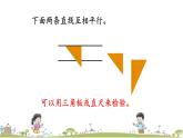 西師大版數(shù)學(xué)四年級上冊  5.3 《練習(xí)十五》PPT課件+課時練