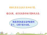 西師大版數(shù)學四年級上冊  6.3 《練習十六》PPT課件+課時練