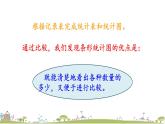 西师大版数学四年级上册  6.3 《练习十六》PPT课件+课时练