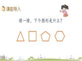 西师大版数学四年级上册  7.9 《用计算器探索除法算式的规律》PPT课件+课时练