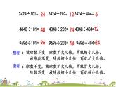 西師大版數(shù)學四年級上冊  7.16 《《練習二十二》PPT課件+課時練