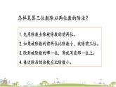 西師大版數(shù)學四年級上冊  7.16 《《練習二十二》PPT課件+課時練