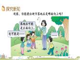 西師大版數學四年級上冊  8.1 《不確定現象與確定現象》PPT課件+課時練