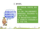 西师大版数学四年级上册  9.1.1 《万以上数的认识》PPT课件+课时练