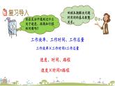 西师大版数学四年级上册  9.1.3 《问题解决》PPT课件+课时练